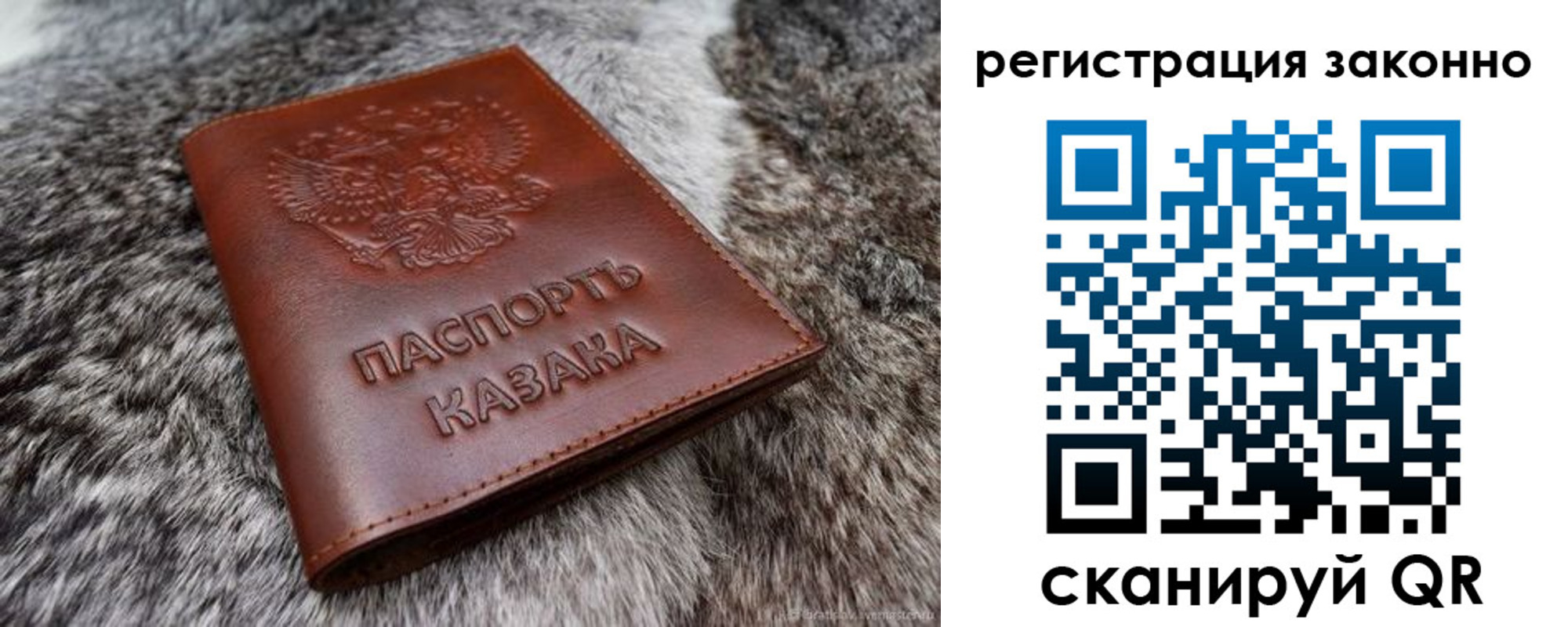 прописка от собственника в Бирске