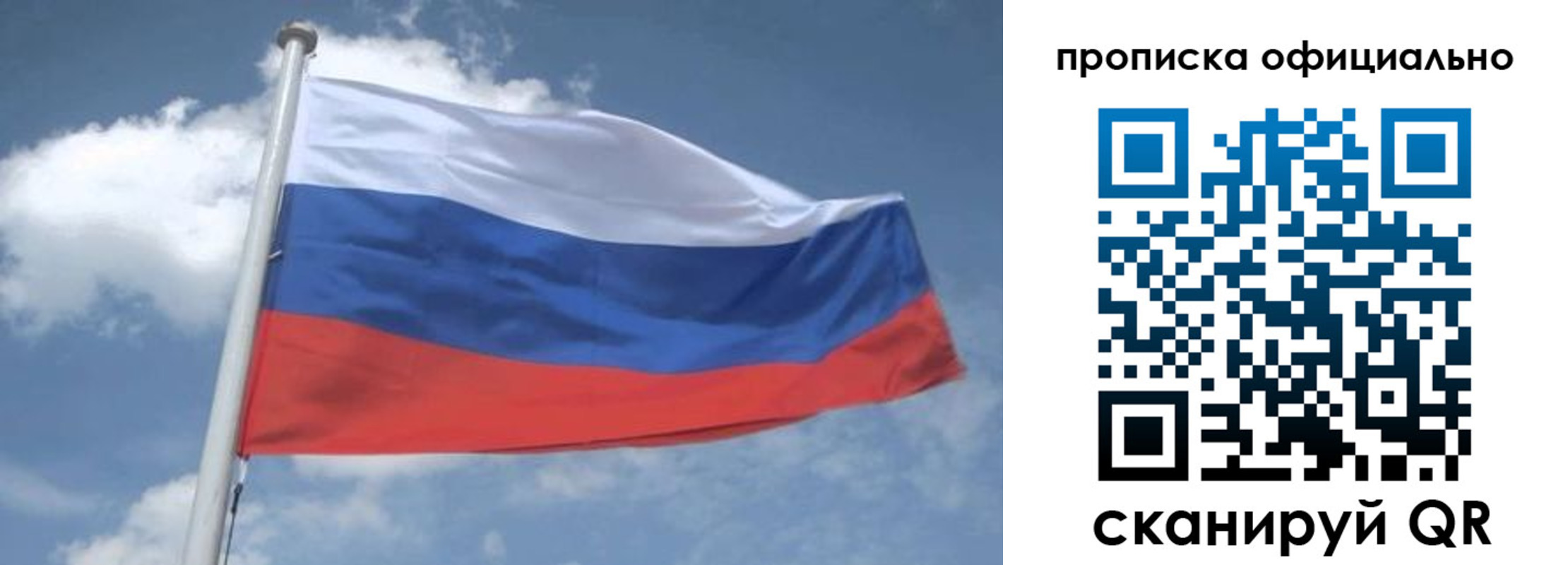 прописка для школы в Бирске