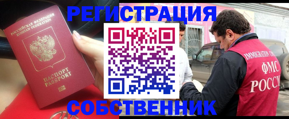 прописка для школы в Бирске