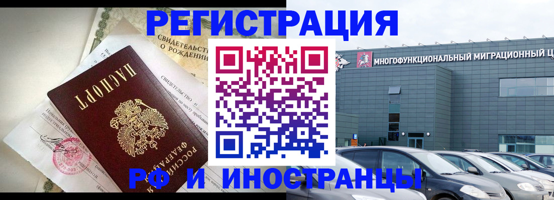 прописка гарантия в Бирске