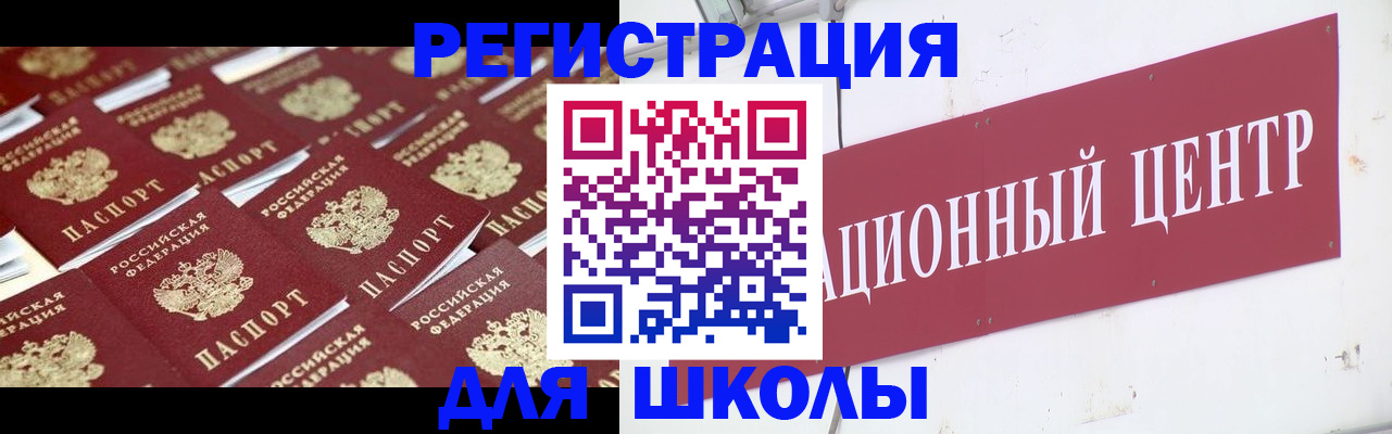 прописка в Бирске